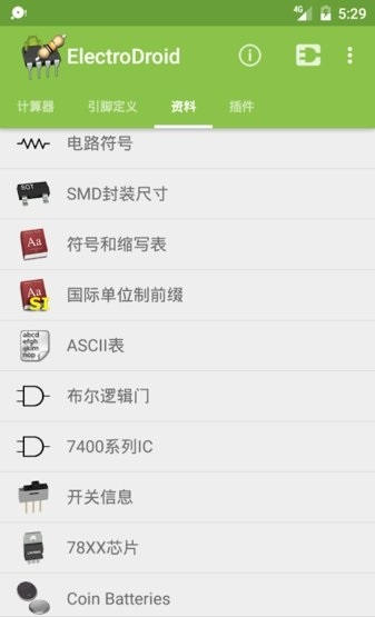 电路专家5.4中文版APP（Electrodoc）