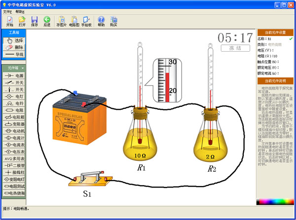 中学电路虚拟实验室V6.0