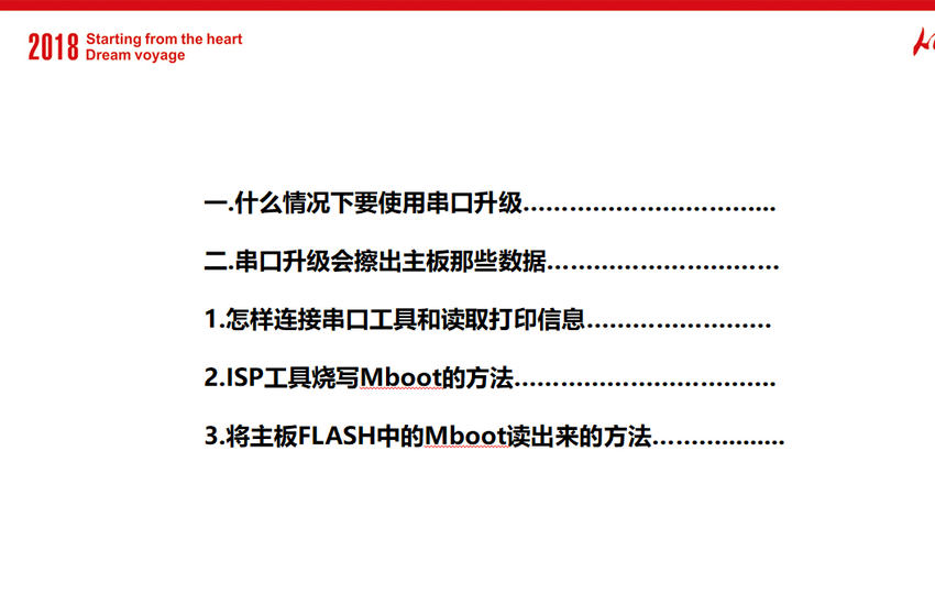 TCL液晶电视线刷串口的使用和Mboot的抄写教材（U盘无法刷机情况下）