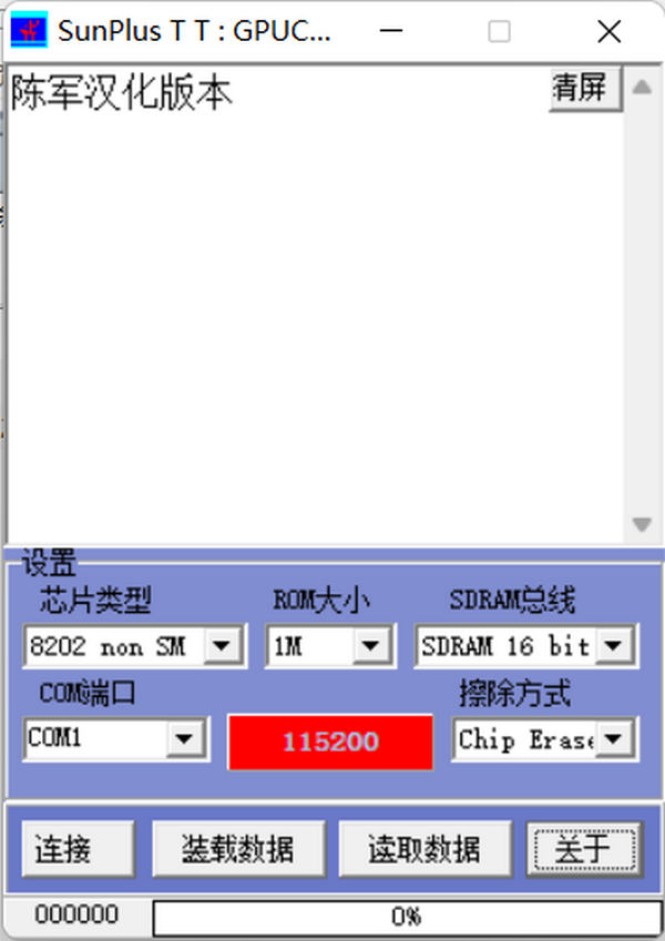 8202在线29存储器（A29040B-70）8202D-A29040读写软件（DVD工具）