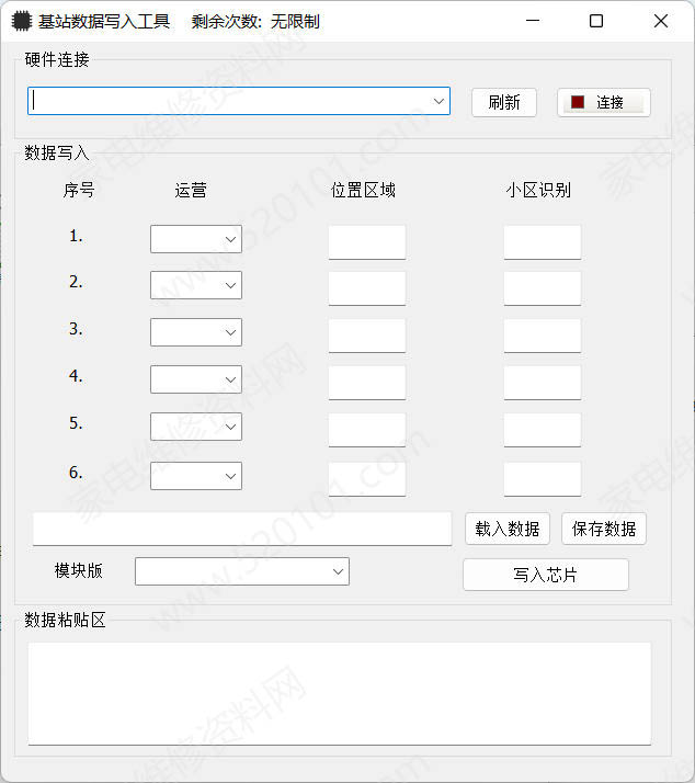 六代库新款M8多合一软件