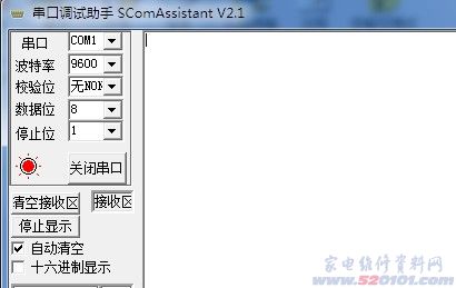 串口调试助手V2.1（SComAssistant V2.1）