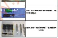 海尔21FB1家电下乡8873机芯维修资料