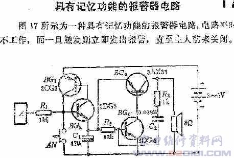 《实用电子制作电路线路集》