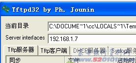 TFTP网络服务器包(tftpd32.exe)V3.52 中文汉化绿色版