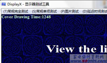 液晶显示器测试软件