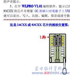 USB接口24xx读写器制作全套教材