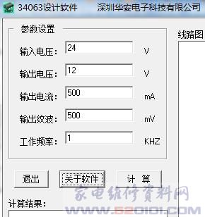 寻星仪用30463升压电路计算软件