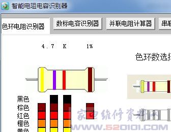 智能阻容识别器程序