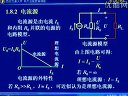 电工电子技术03