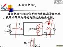 模拟电子线路06-10