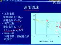 电力拖动自动控制系统02