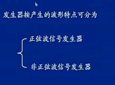 《信号发生器》讲座(1-6集)