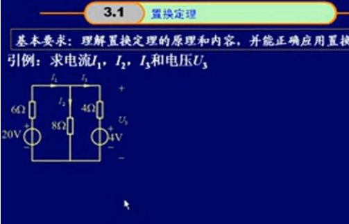 电路定理(1-9集) 哈工大