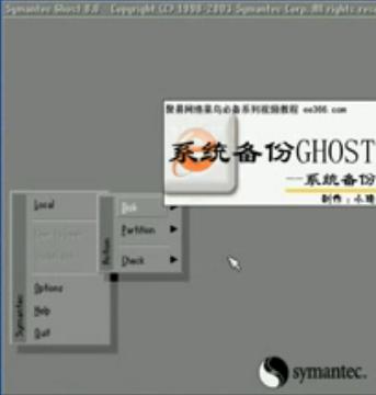 GHOST使用教程视频