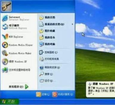 Windows xp安装全过程视频全集