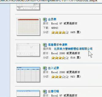 Excel实用基础课程视频