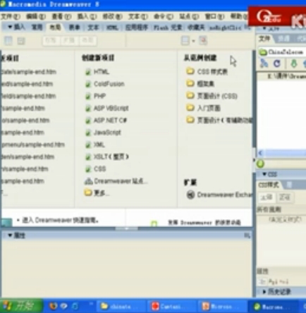 Dreamweaver8.0高清视频教程