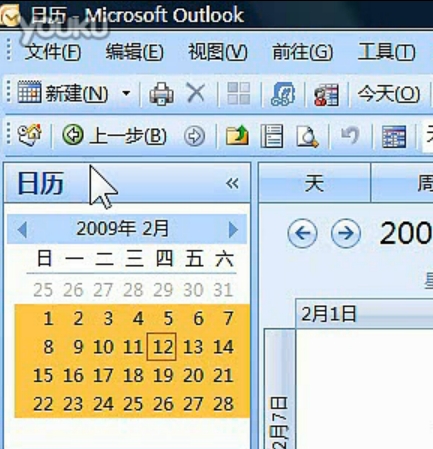 Outlook2007视频教程全集