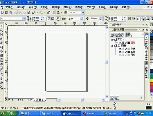 Coreldraw12全集视频教程