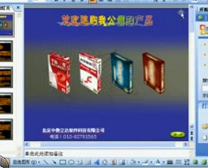 Powerpoint2003入门及高级技巧视频教程