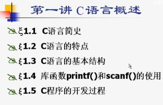 边用边学C语言