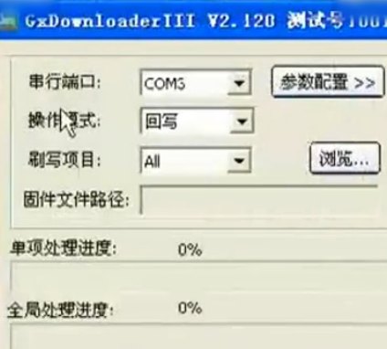 中九国芯刷机过程