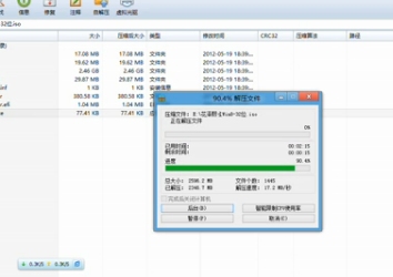 win8系统详细安装教程