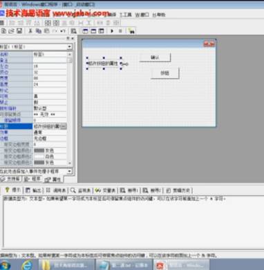 易语言从入门到精通