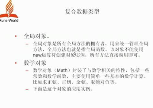 21天学通javascript视频教程