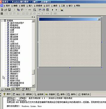 易语言入门视频教程