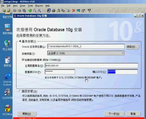 Oracle.10G数据库教程