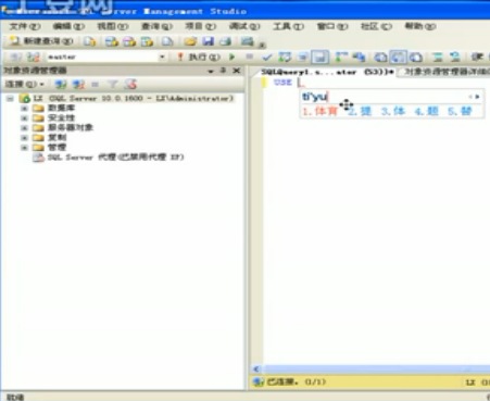 SQL Server 2008数据库视频教程