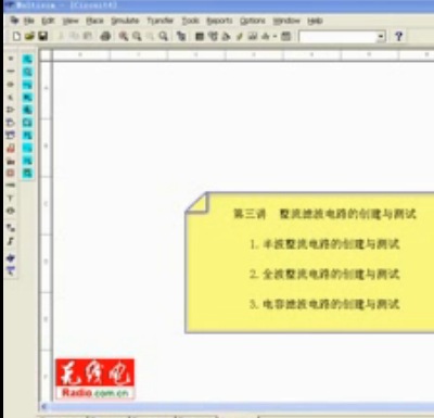 Multisim 7视频教程