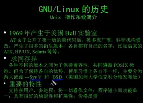 linux工程师培训