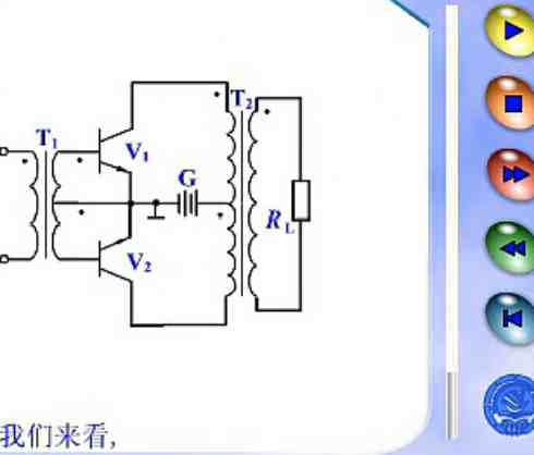 乙类推挽功放工作原理