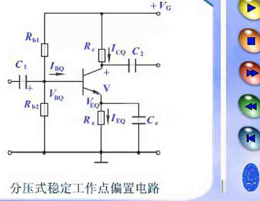 分压式稳定工作点偏置电路