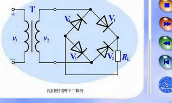 桥式全波整流电路
