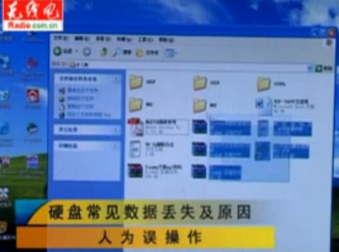 硬盘常见数据丢失的原因