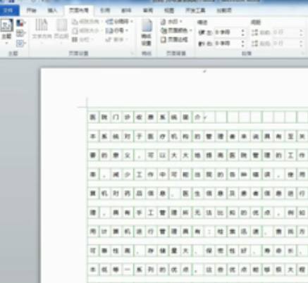 Word2010视频教程