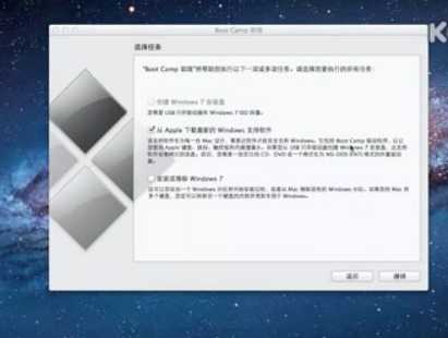 苹果笔记本安装win7双系统视频教程