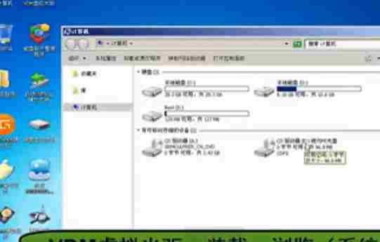 U盘安装win7视频教程