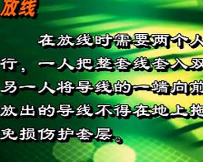 采用金属线槽保护电线或电缆