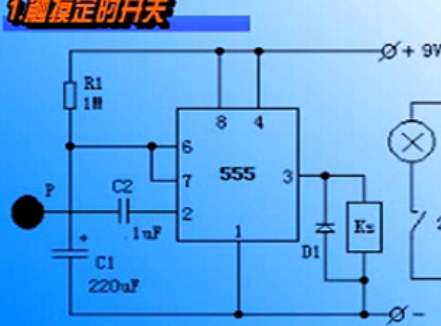 阅读与分析常用的由555集成电路组成的应用电路